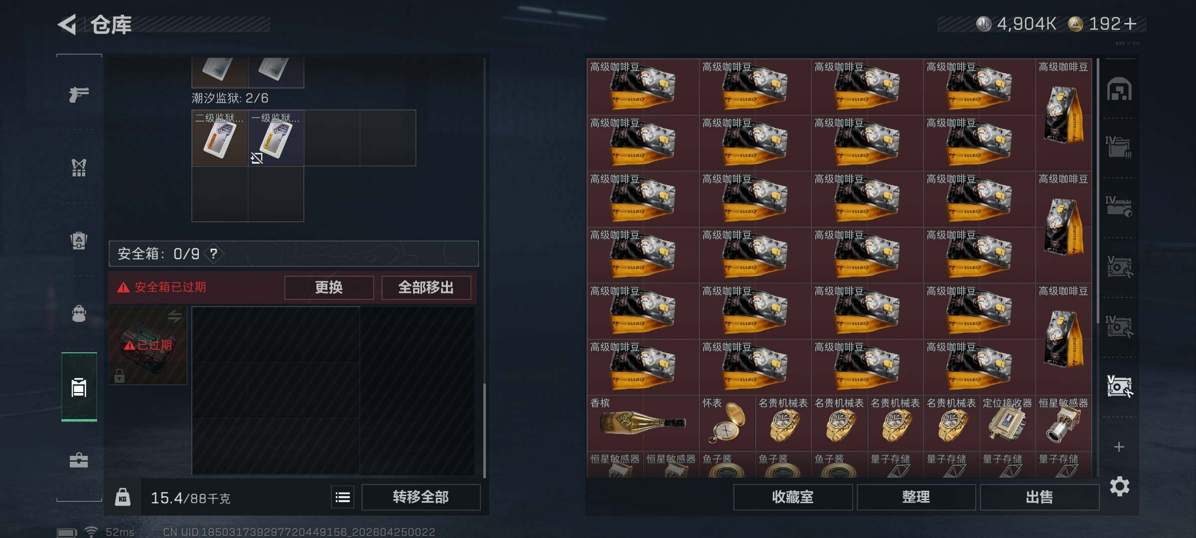 SJZCMW4108151三角洲行动账号详情图15