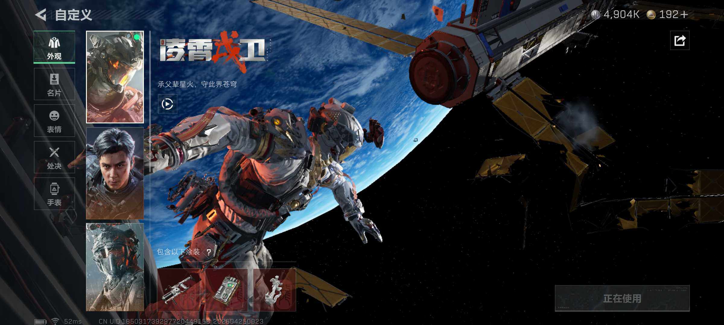 SJZCMW4108151三角洲行动账号详情图23