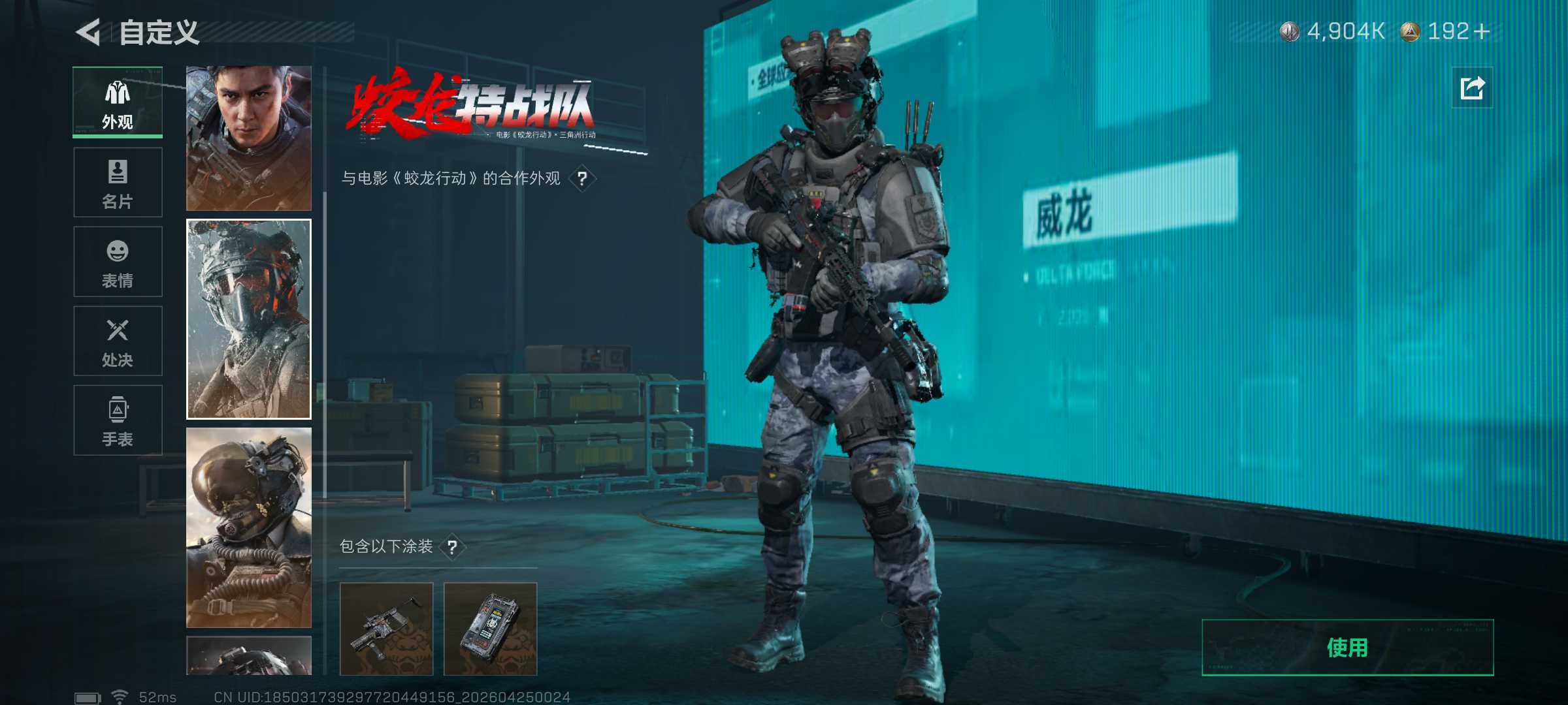 SJZCMW4108151三角洲行动账号详情图25