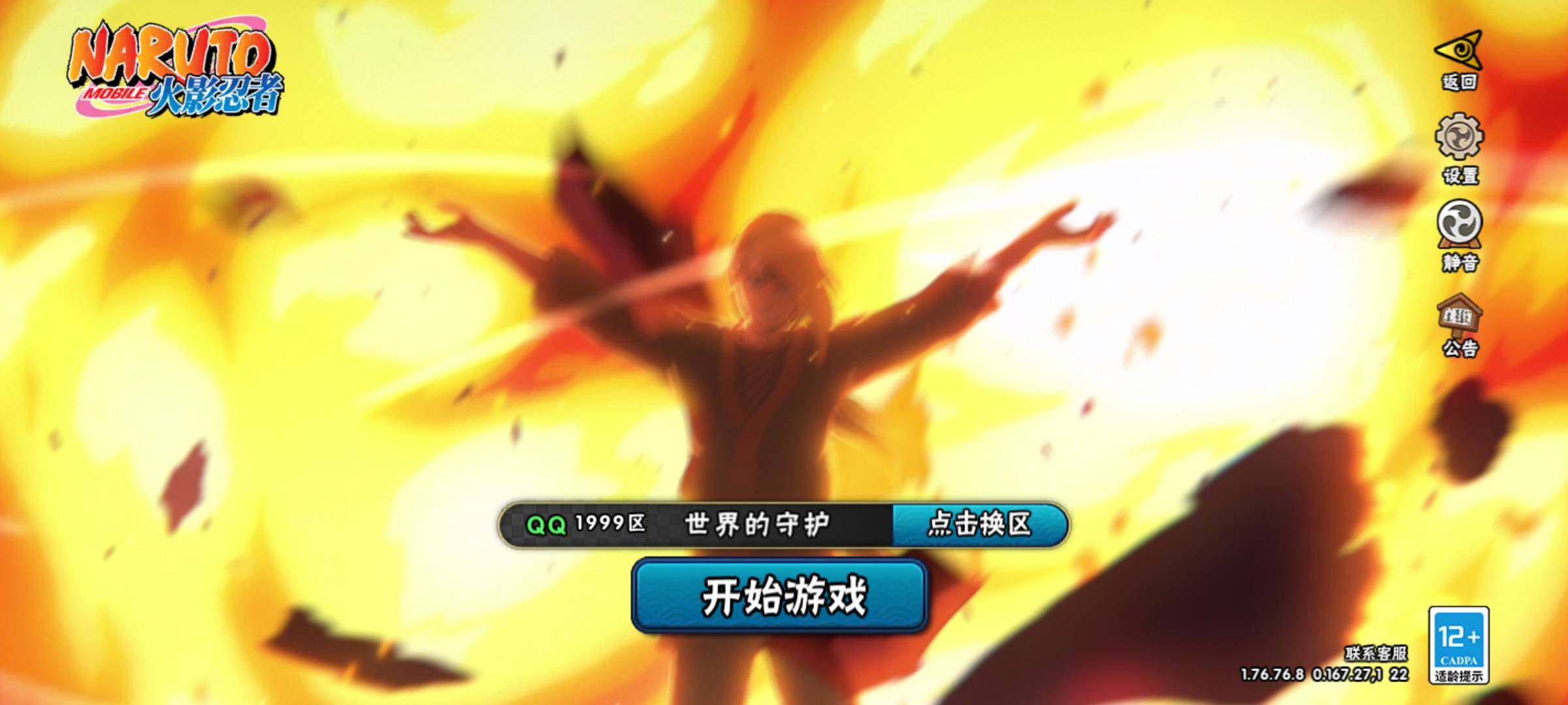 HYJM432562火影忍者账号详情图27