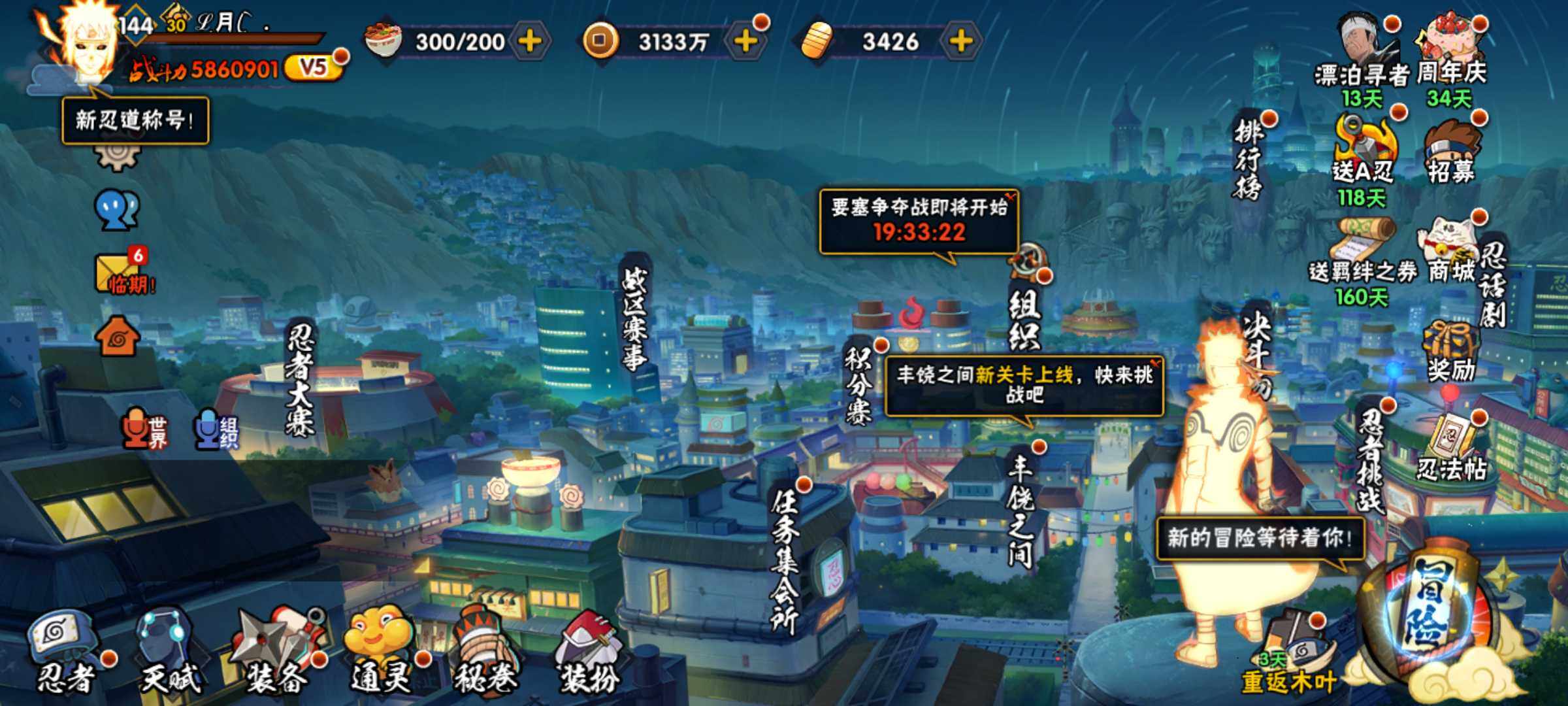 HYJM432562火影忍者账号详情图4