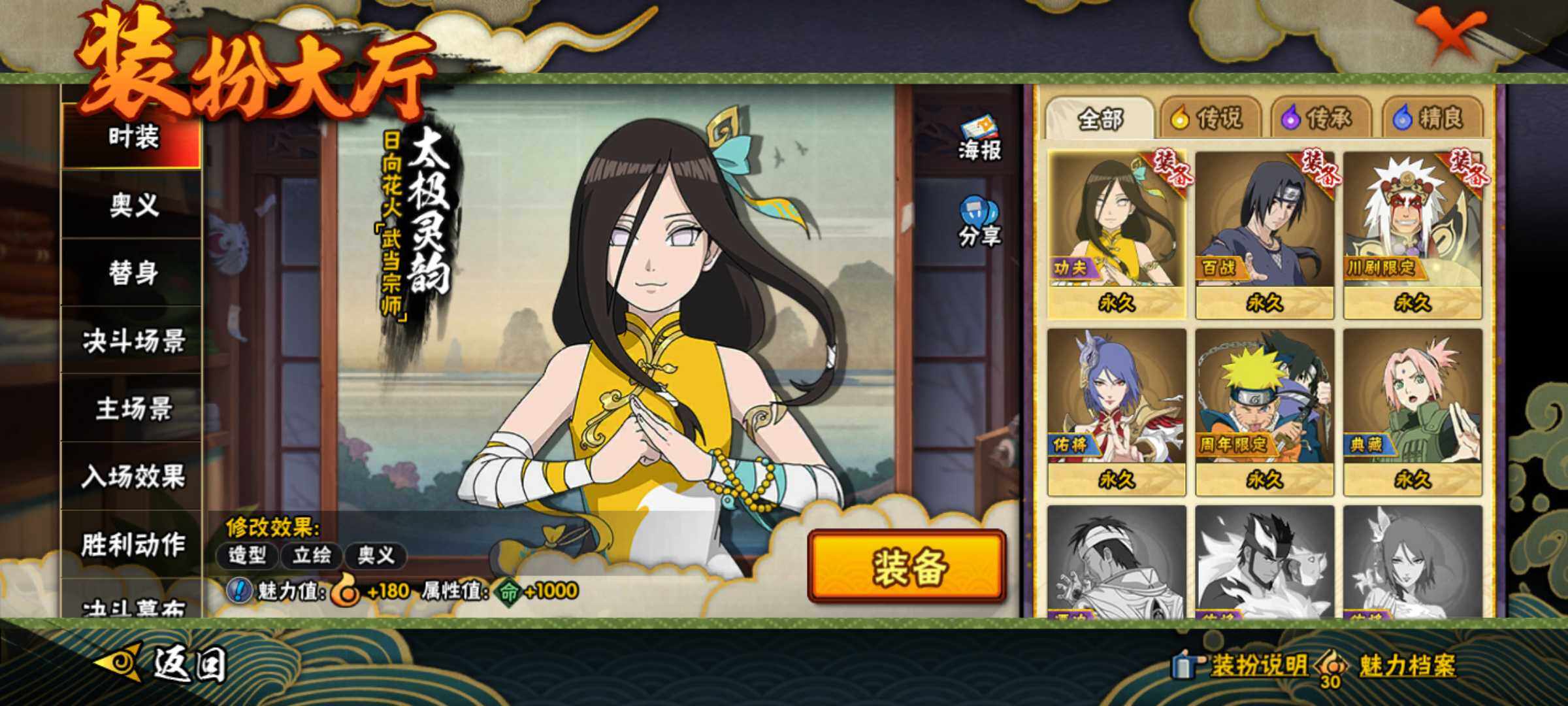 HYJM432562火影忍者账号详情图24