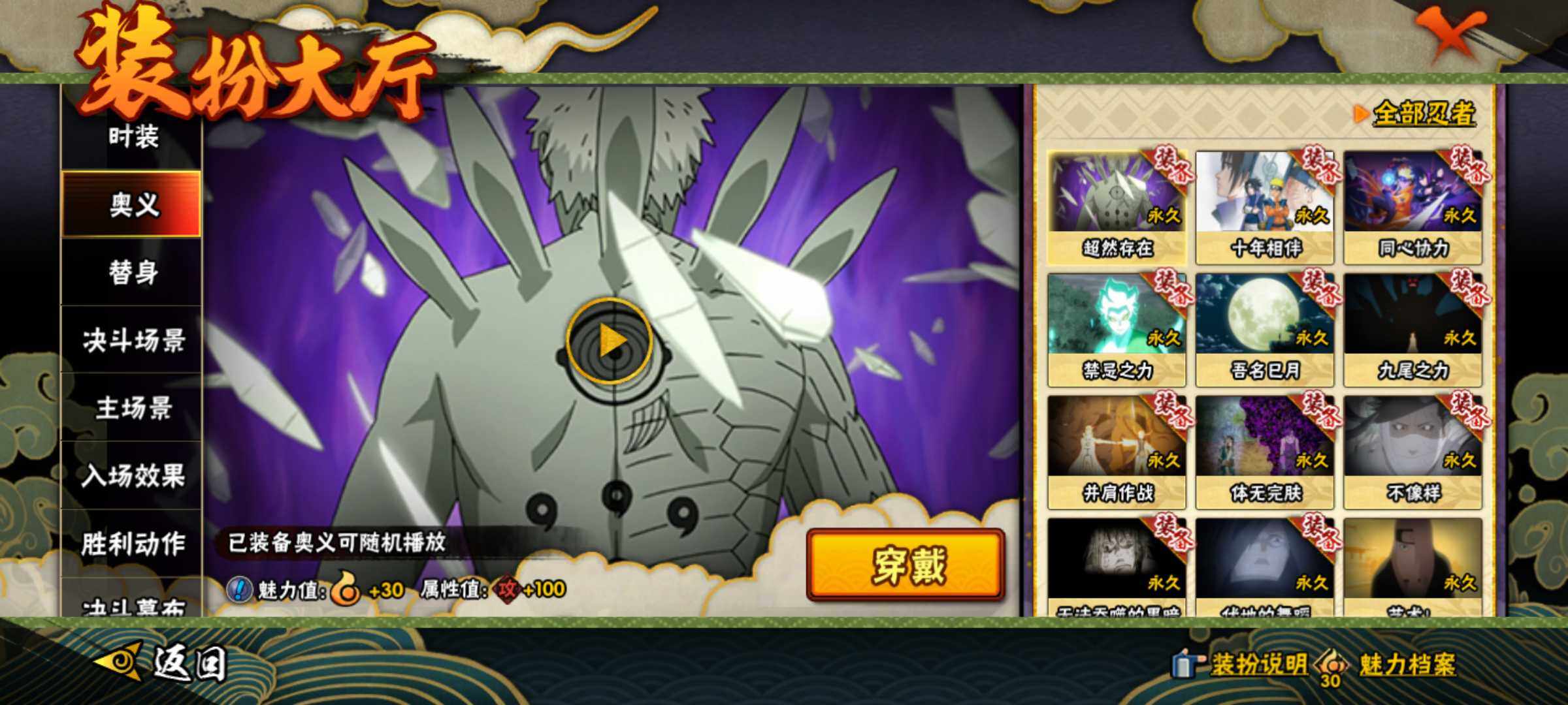 HYJM432562火影忍者账号详情图25