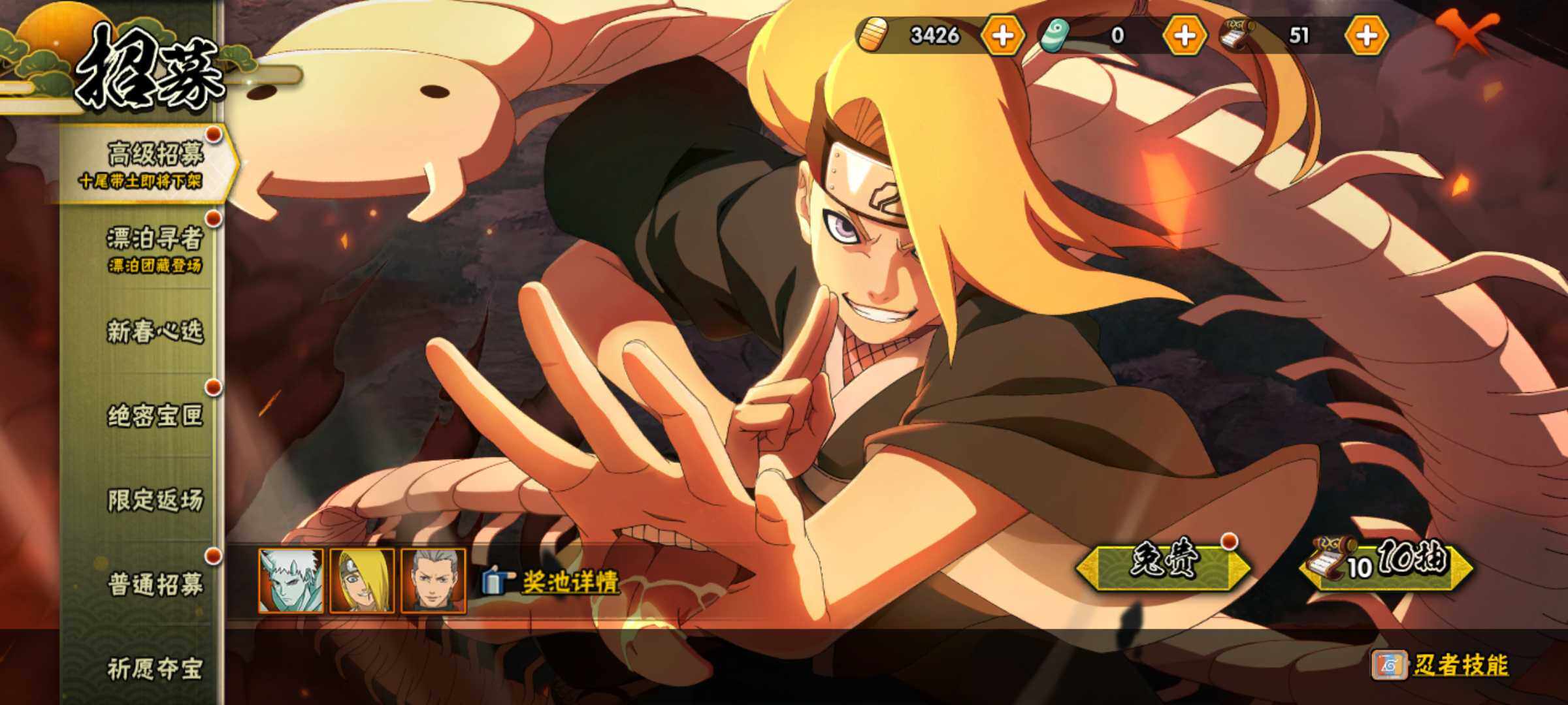 HYJM432562火影忍者账号详情图23