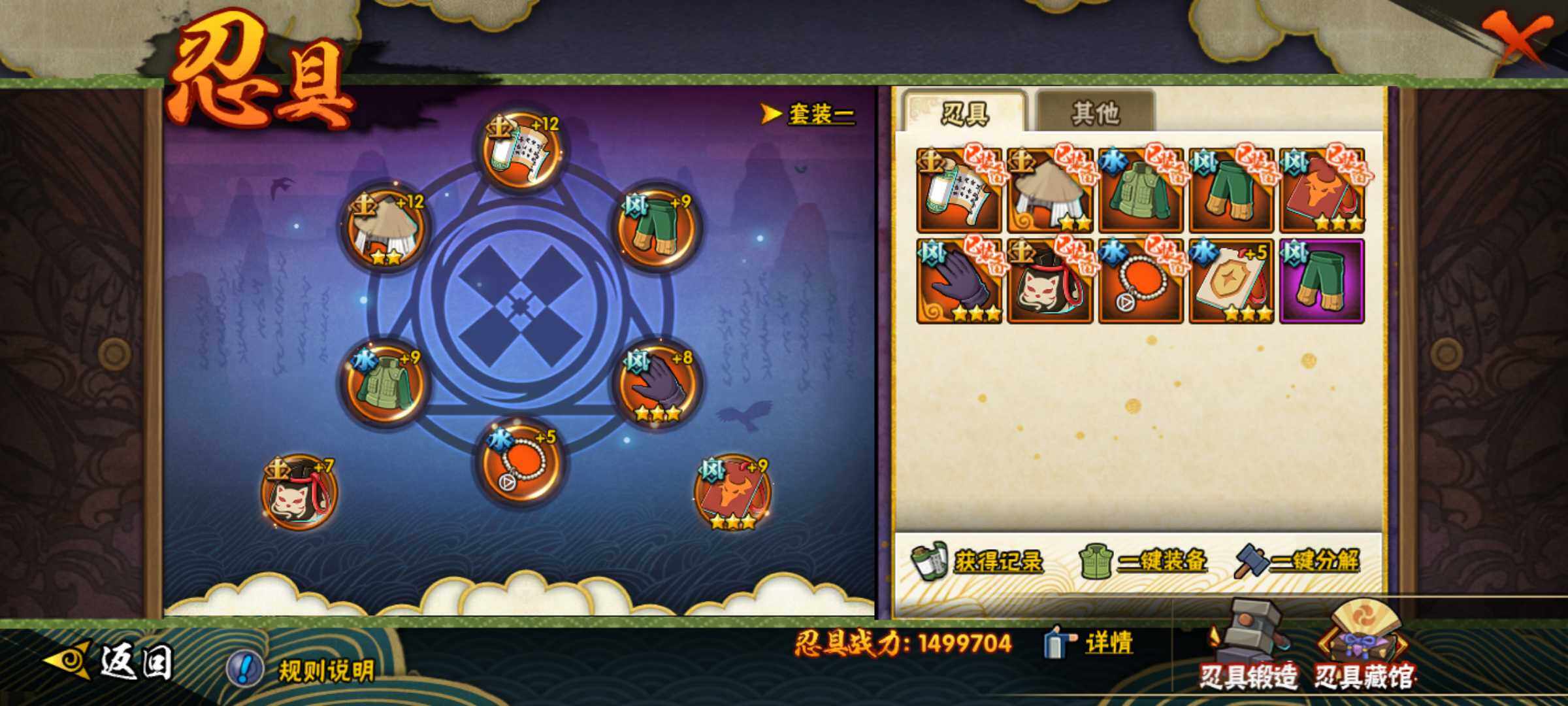 HYJM432562火影忍者账号详情图20