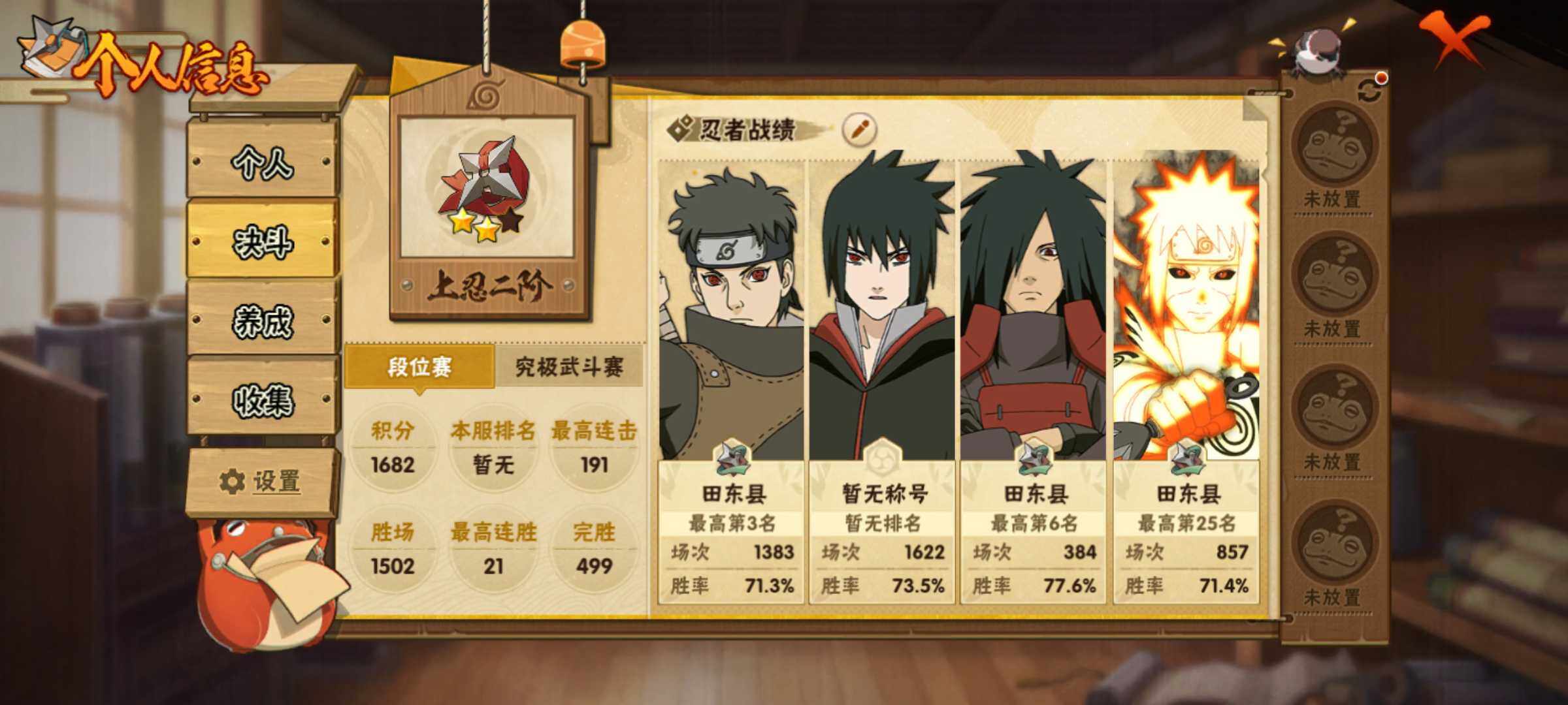 HYJM432562火影忍者账号详情图18