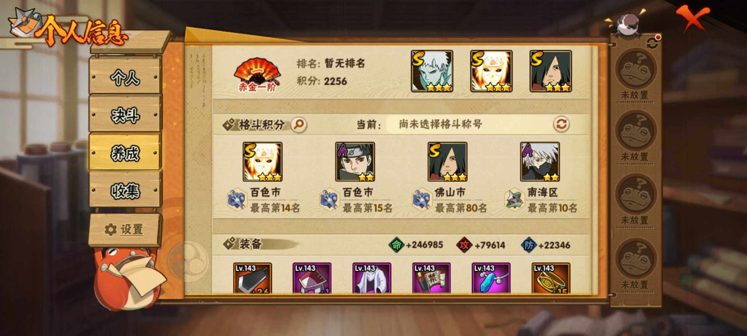 HYJM432562火影忍者账号详情图16