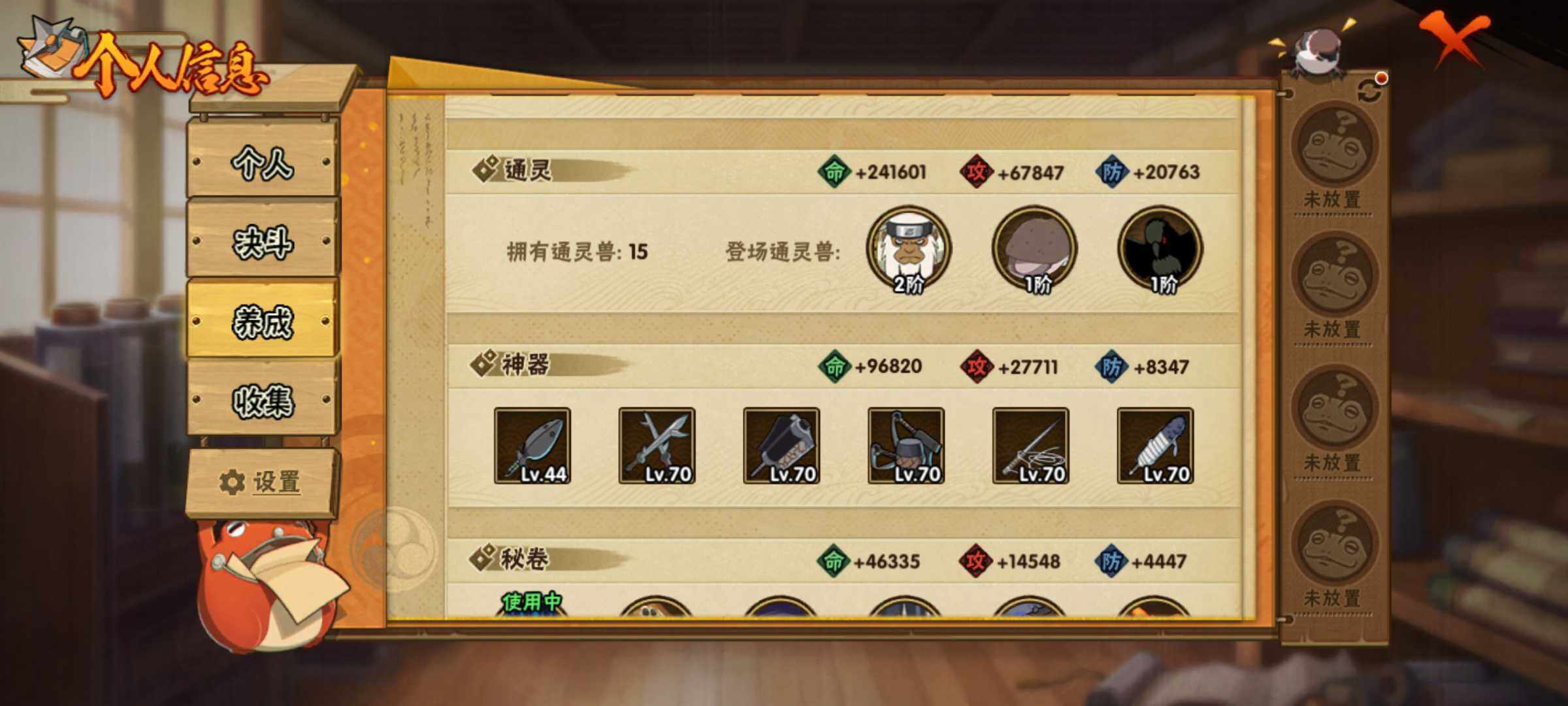 HYJM432562火影忍者账号详情图15