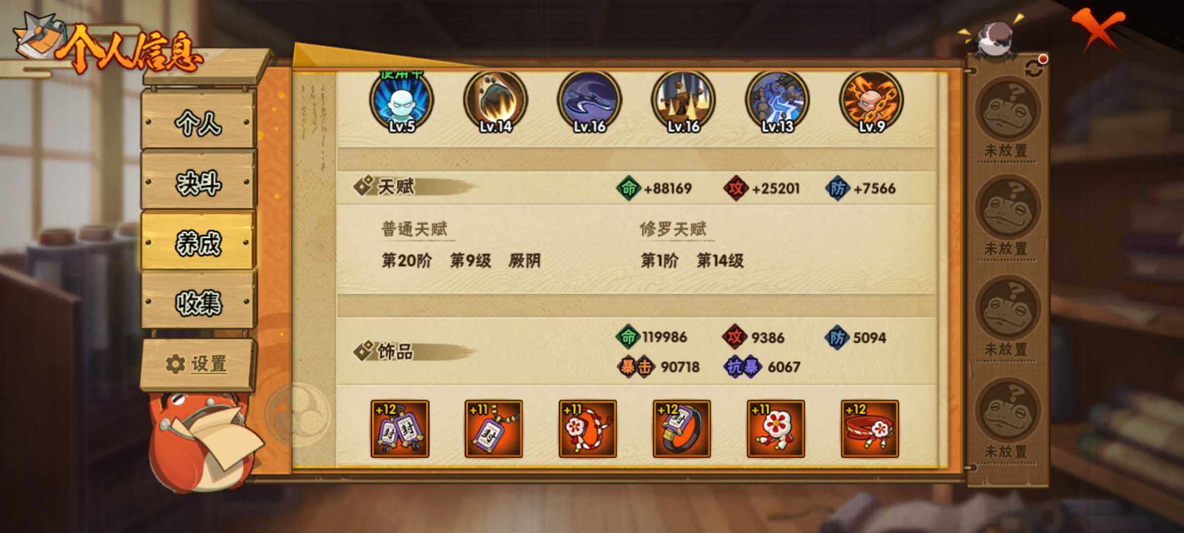 HYJM432562火影忍者账号详情图14