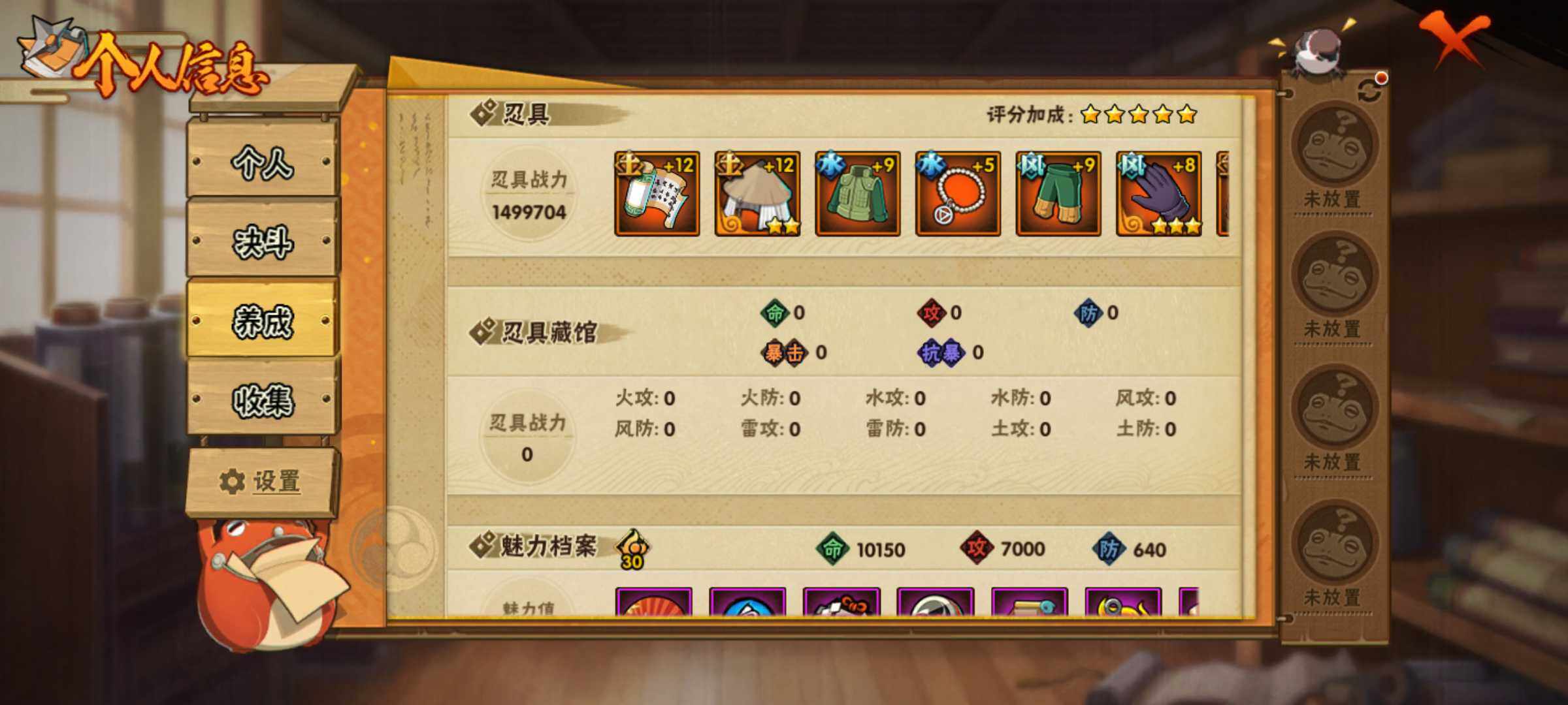 HYJM432562火影忍者账号详情图13