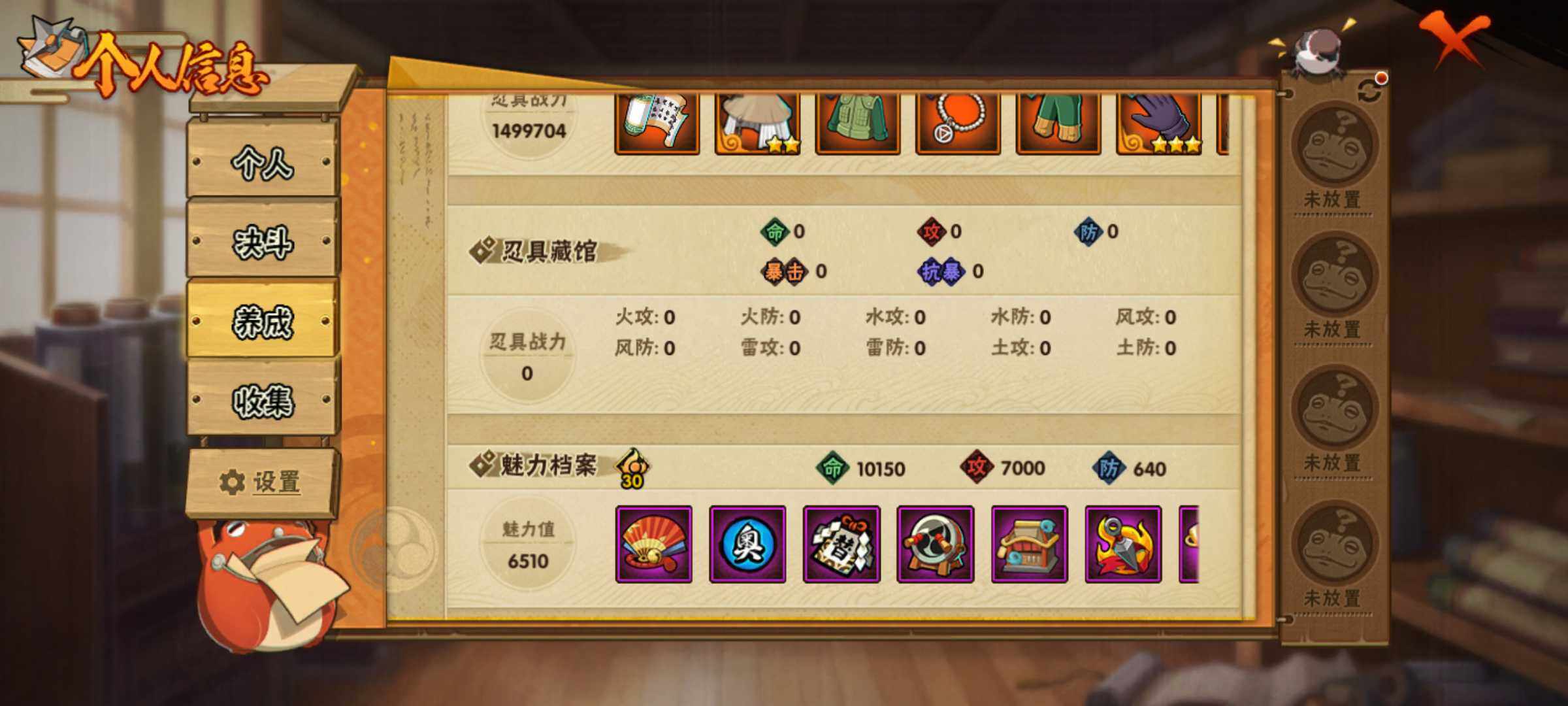 HYJM432562火影忍者账号详情图9