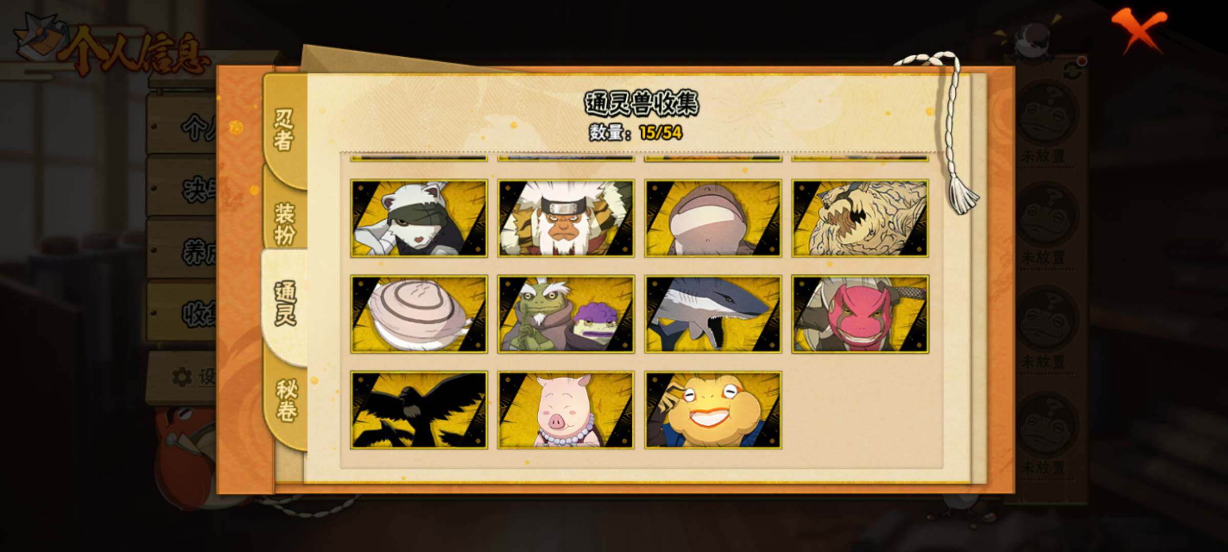 HYJM432562火影忍者账号详情图12