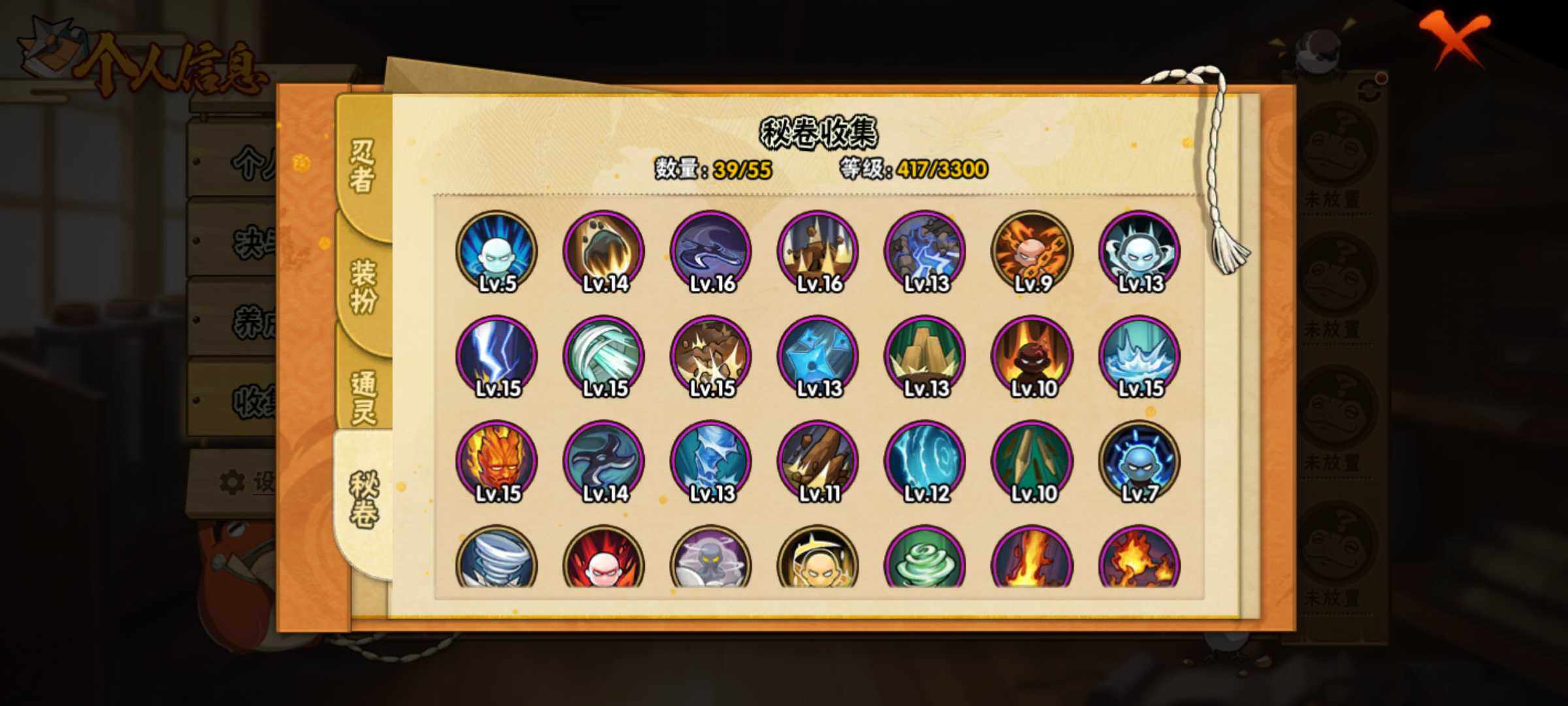 HYJM432562火影忍者账号详情图8