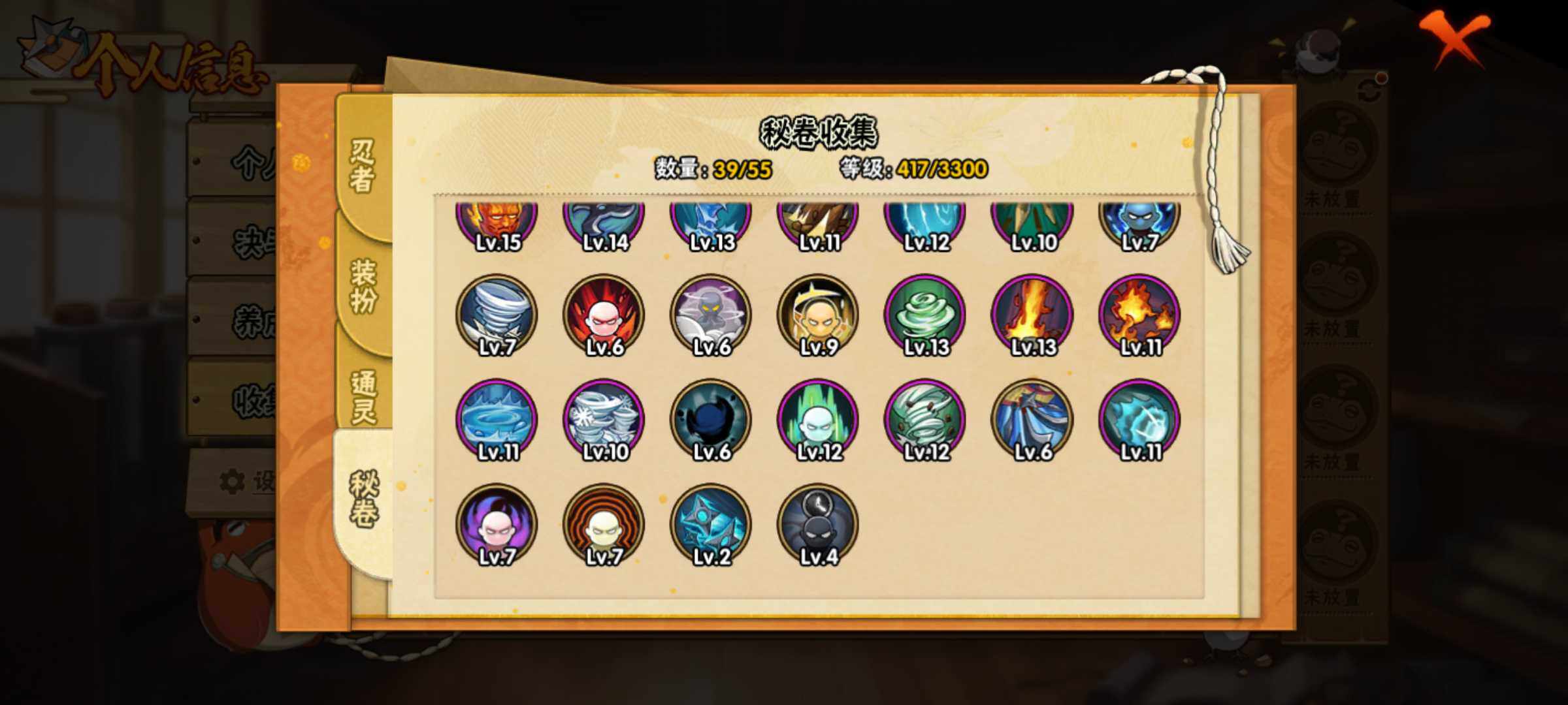 HYJM432562火影忍者账号详情图7