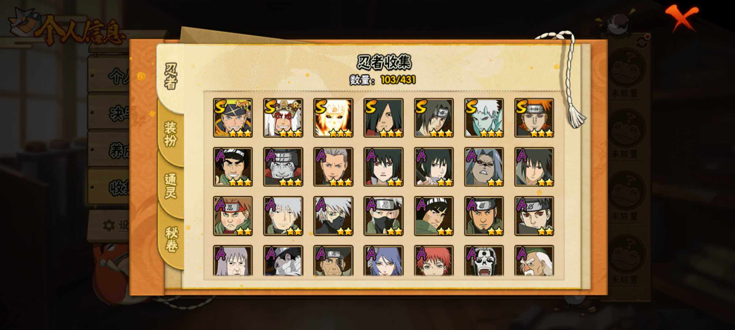 HYJM432562火影忍者账号详情图5