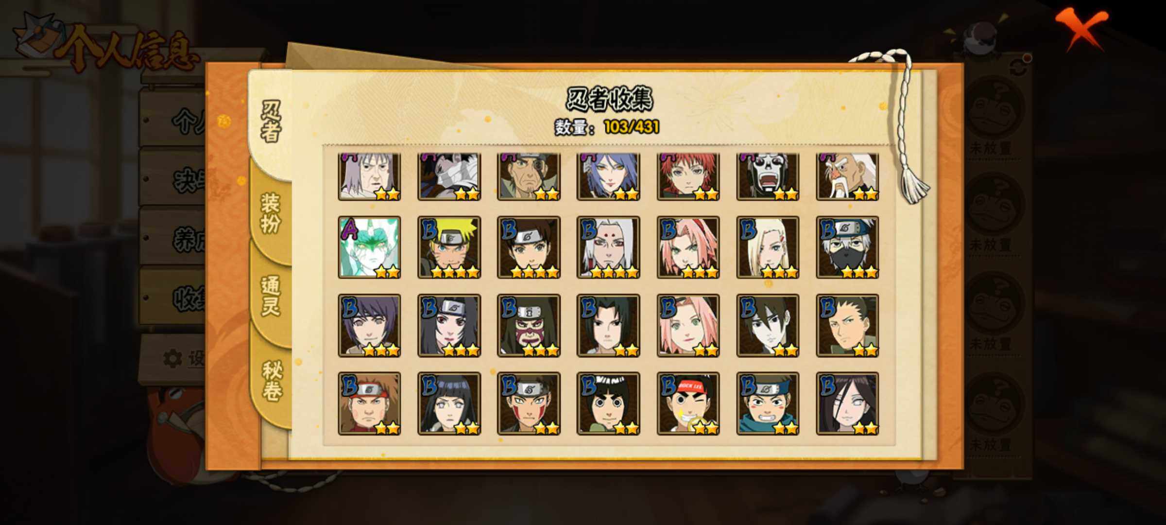 HYJM432562火影忍者账号详情图6