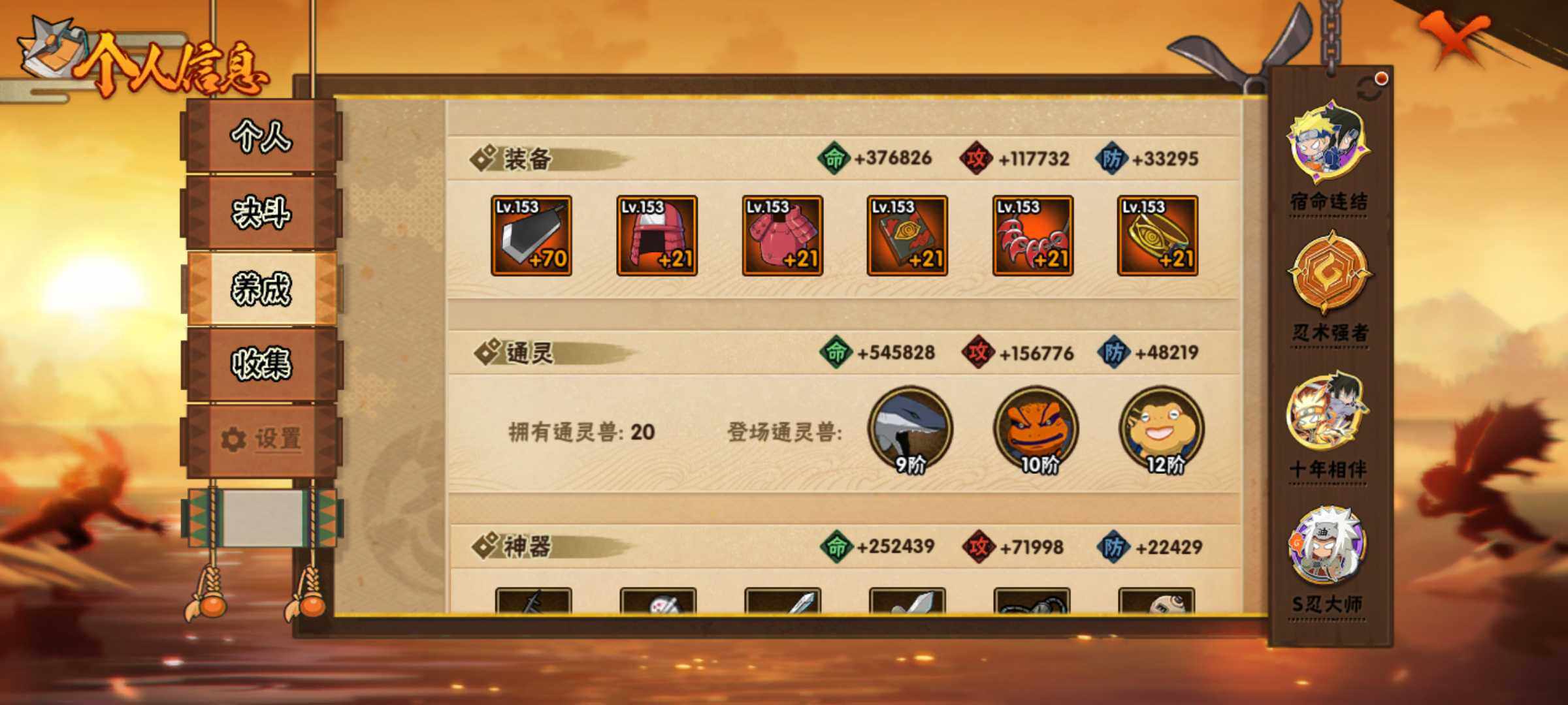 HYJM432558火影忍者账号详情图19