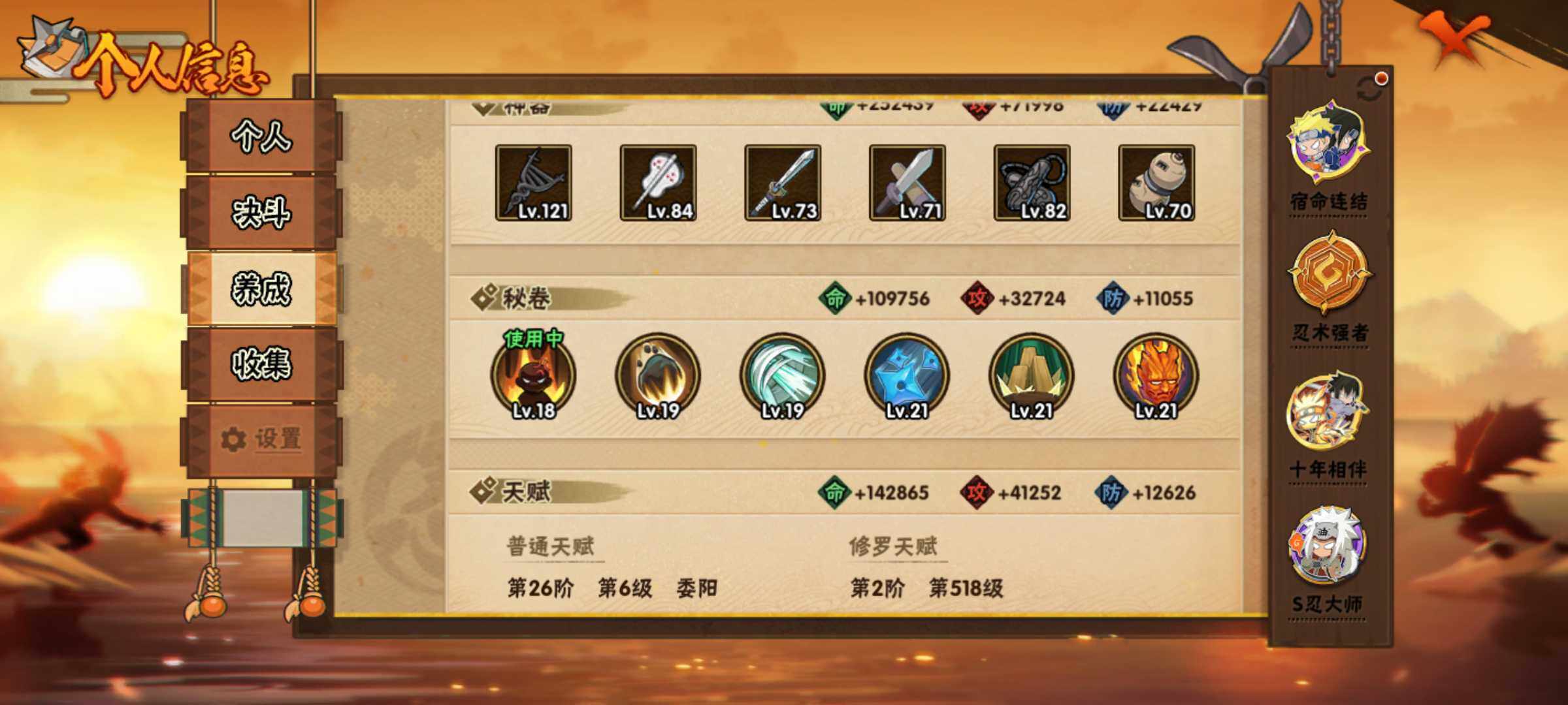 HYJM432558火影忍者账号详情图20