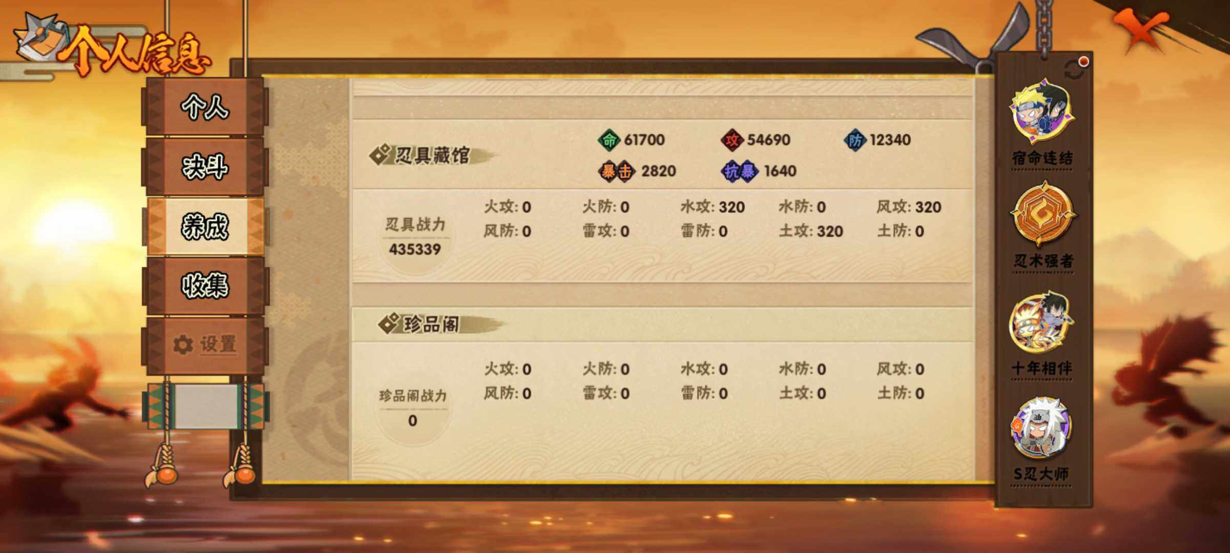 HYJM432558火影忍者账号详情图15