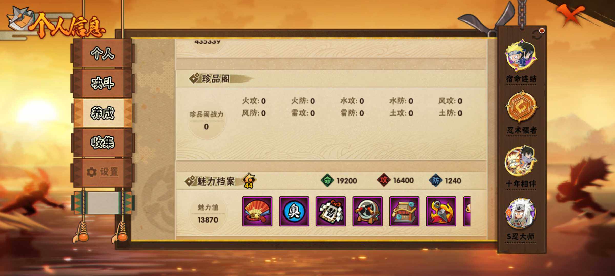 HYJM432558火影忍者账号详情图14