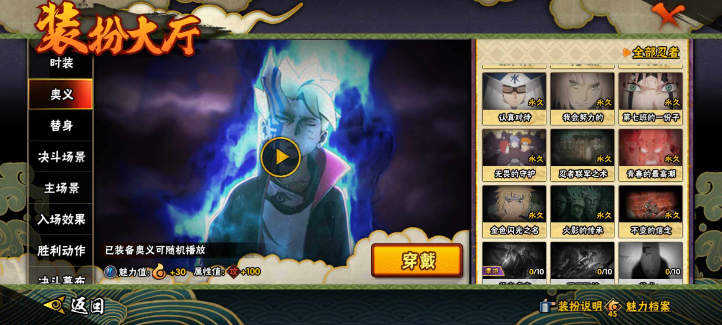 HYJM432554火影忍者账号详情图26