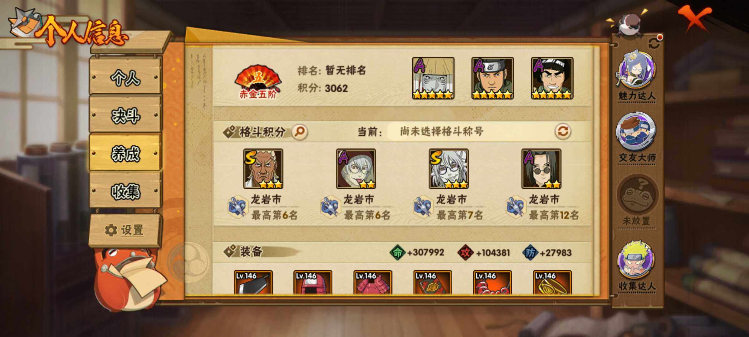 HYJM432554火影忍者账号详情图16