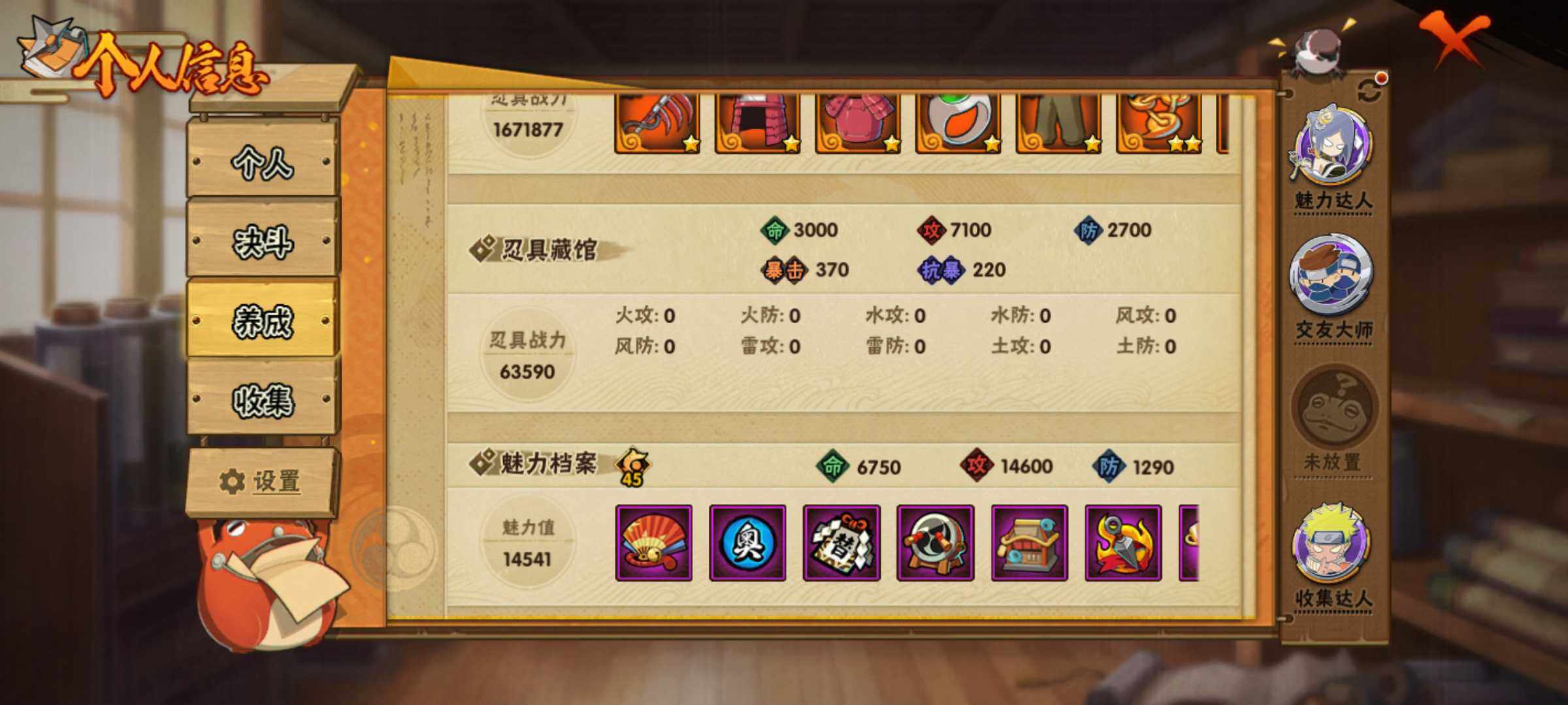 HYJM432554火影忍者账号详情图13