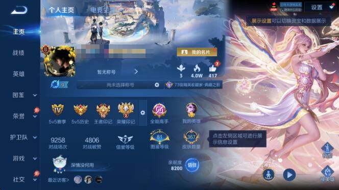 WZQM4335114王者荣耀账号详情图9