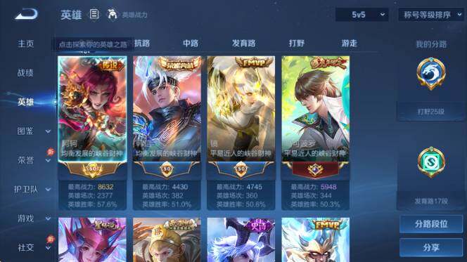 WZQM4335114王者荣耀账号详情图10