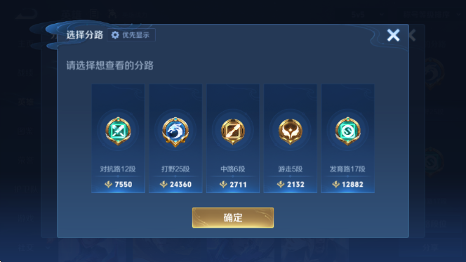 WZQM4335114王者荣耀账号详情图11