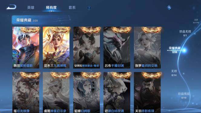 WZQM4335114王者荣耀账号详情图15