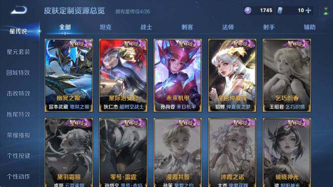 WZQM4335114王者荣耀账号详情图22