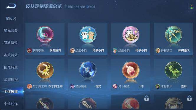 WZQM4335114王者荣耀账号详情图23