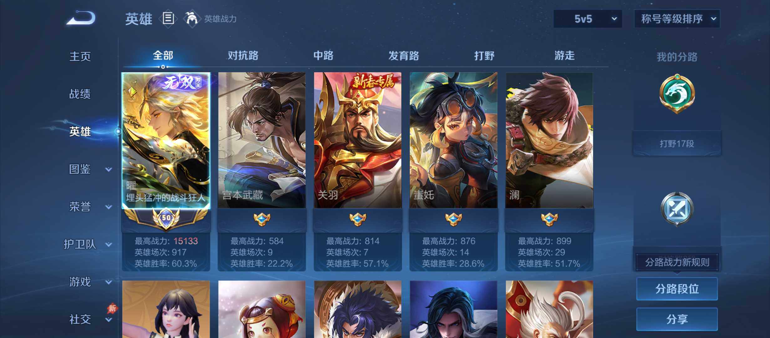WZQM4354924王者荣耀账号详情图3