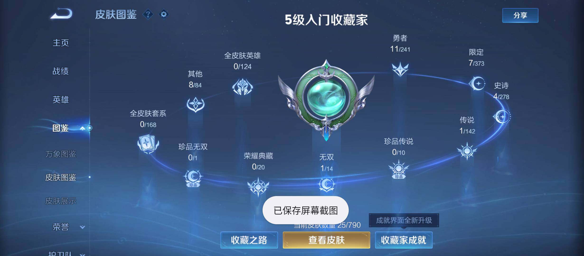 WZQM4354924王者荣耀账号详情图5