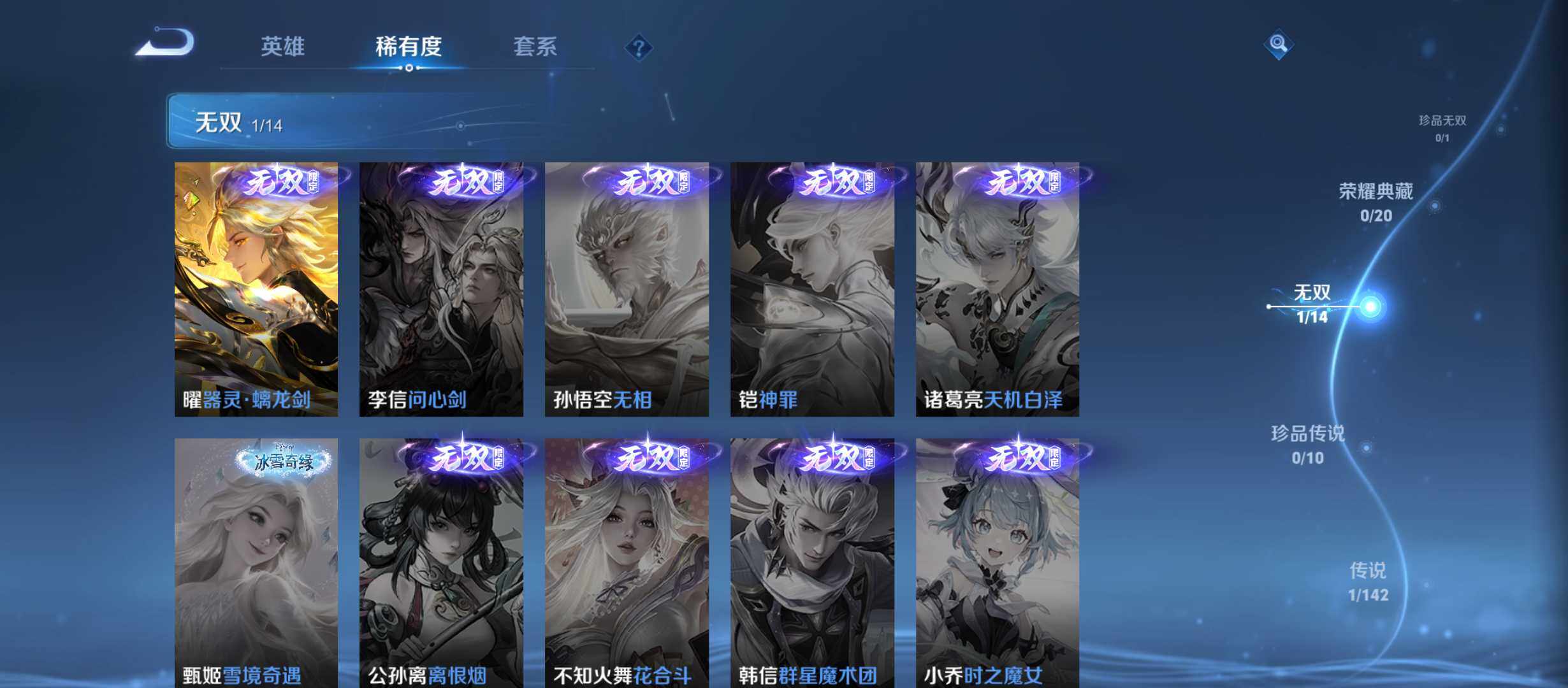 WZQM4354924王者荣耀账号详情图6