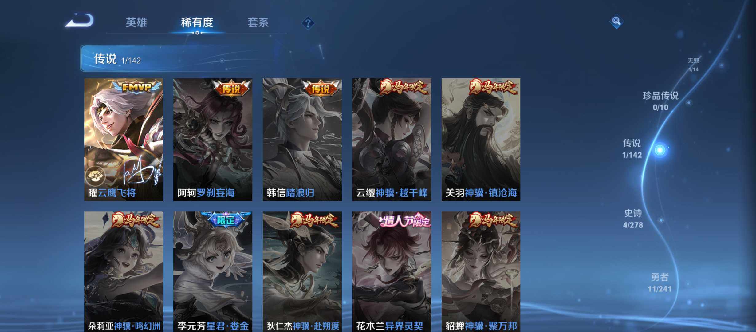 WZQM4354924王者荣耀账号详情图7