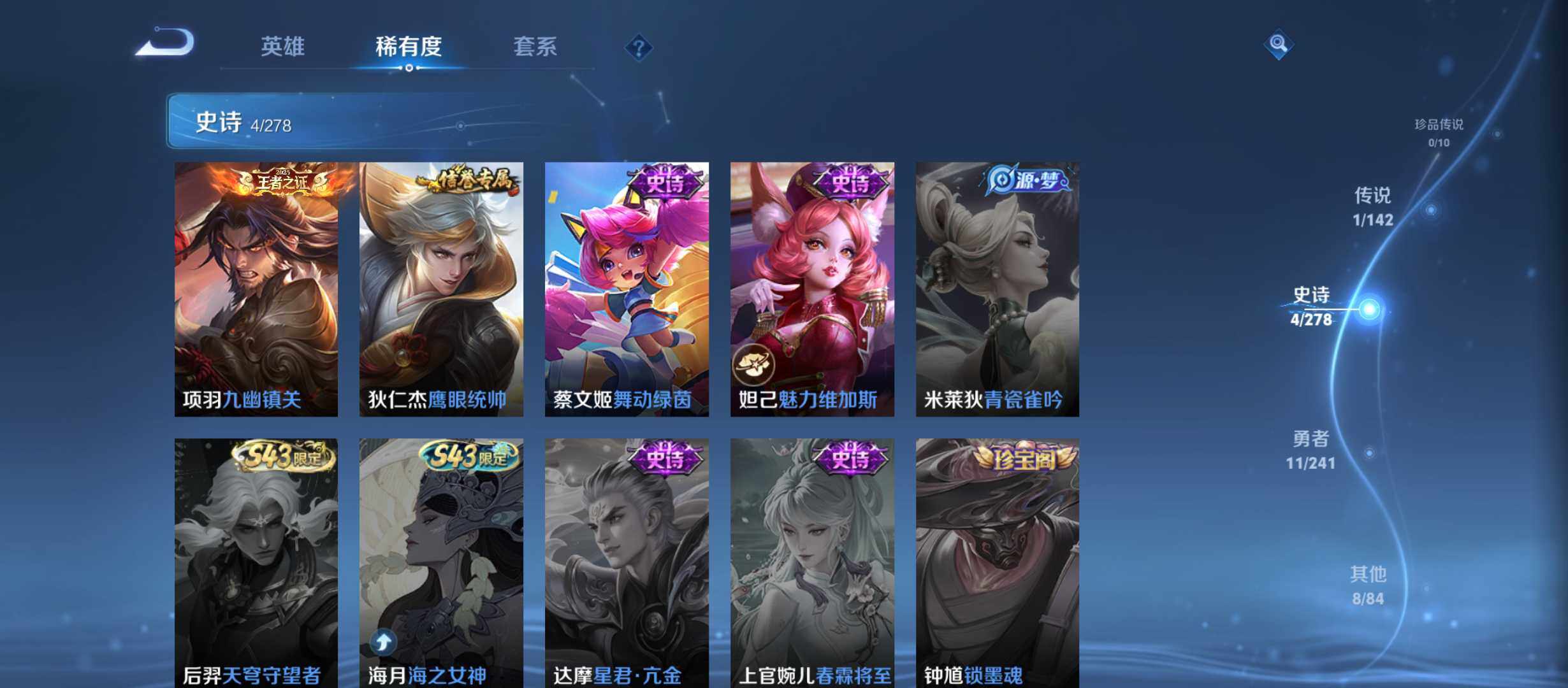 WZQM4354924王者荣耀账号详情图8