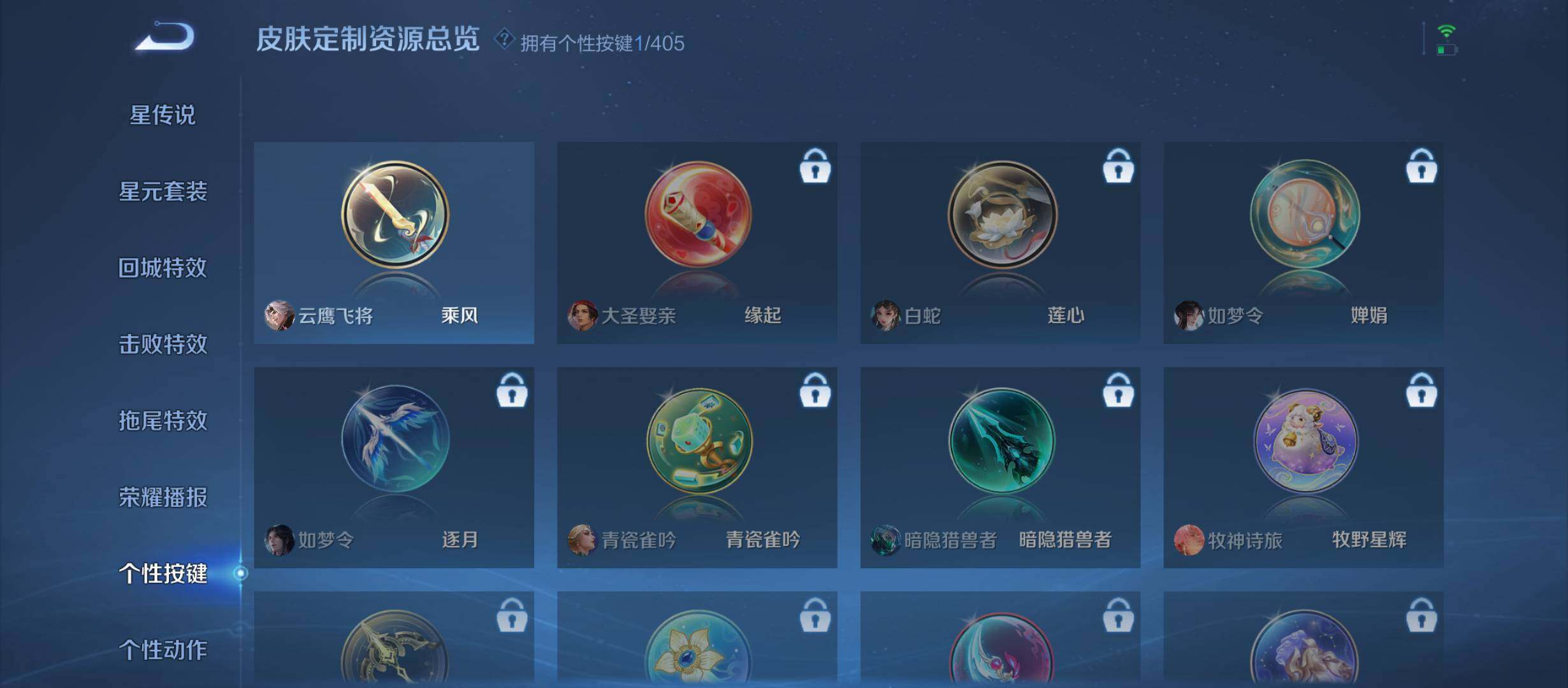 WZQM4354924王者荣耀账号详情图9
