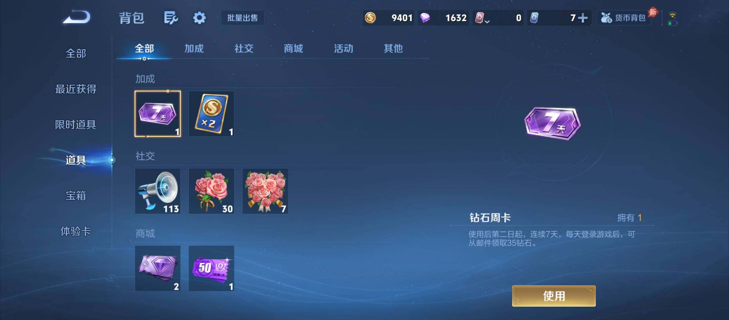 WZQM4354924王者荣耀账号详情图11