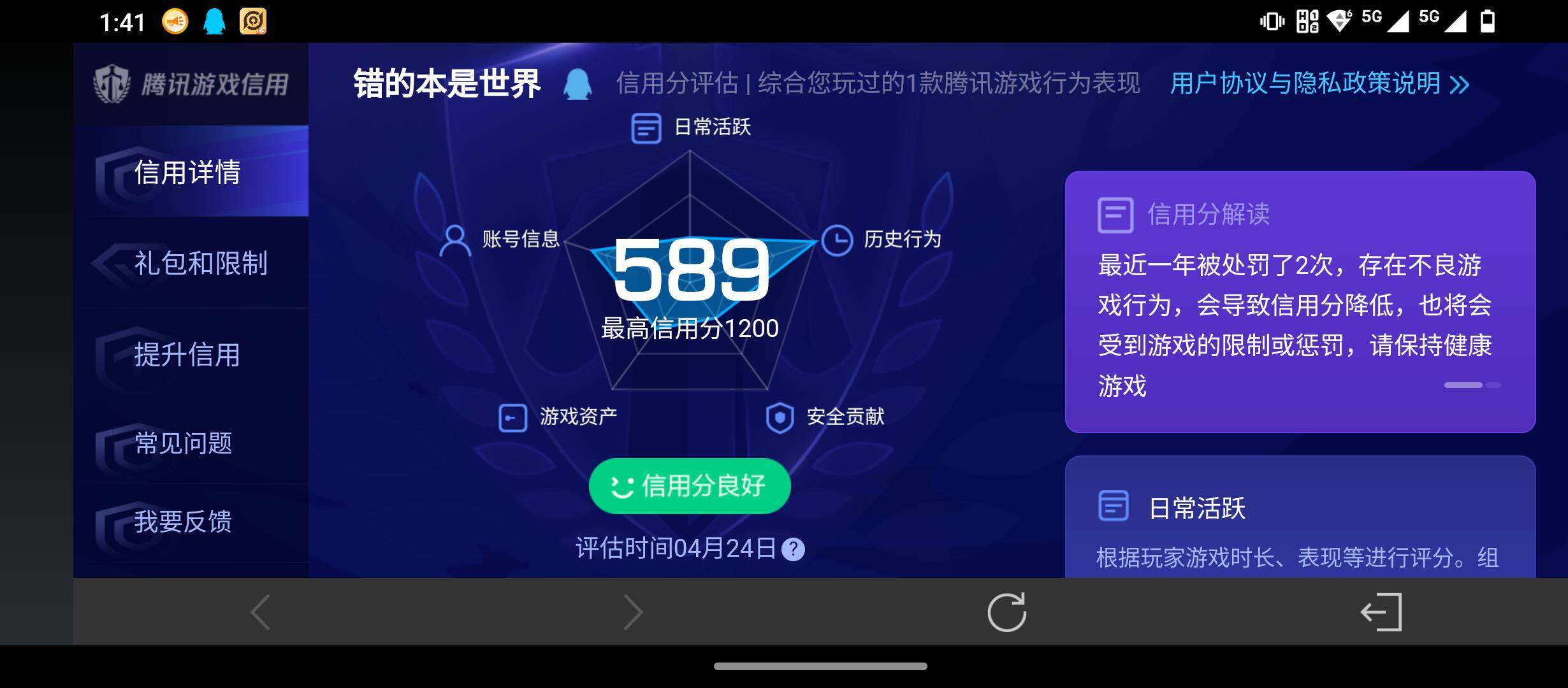 WZQM4354924王者荣耀账号详情图12