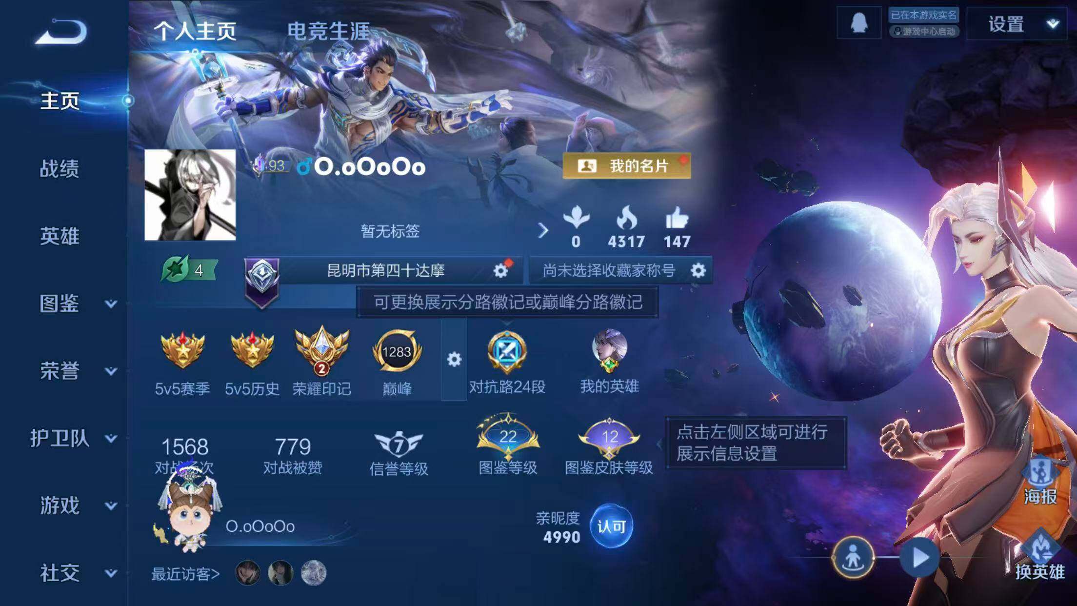 WZQM4330502王者荣耀账号详情图5