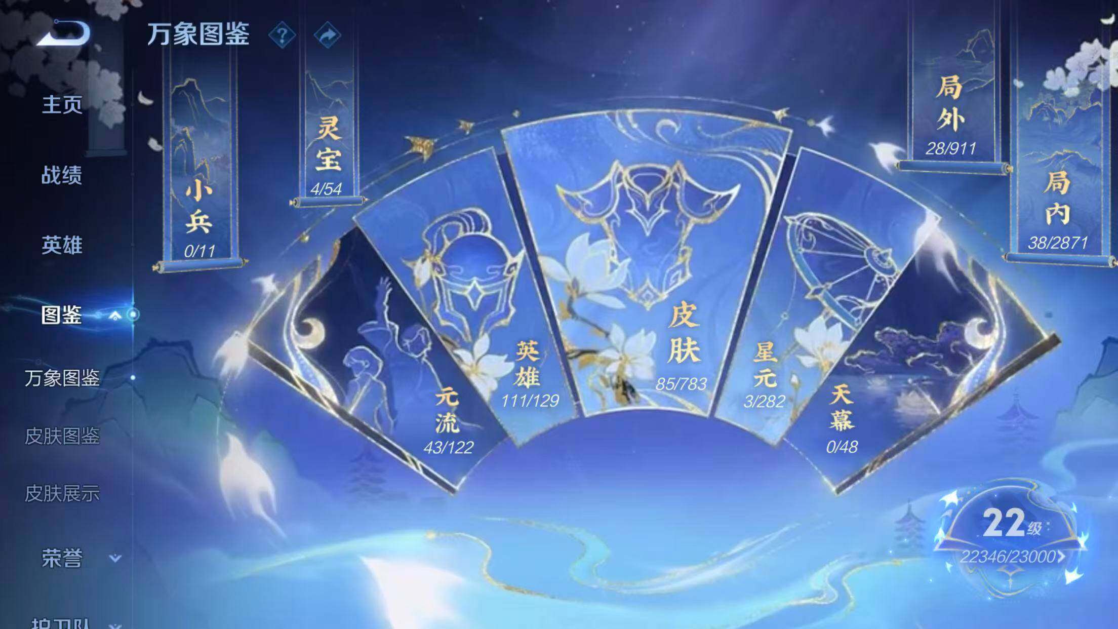 WZQM4330502王者荣耀账号详情图7