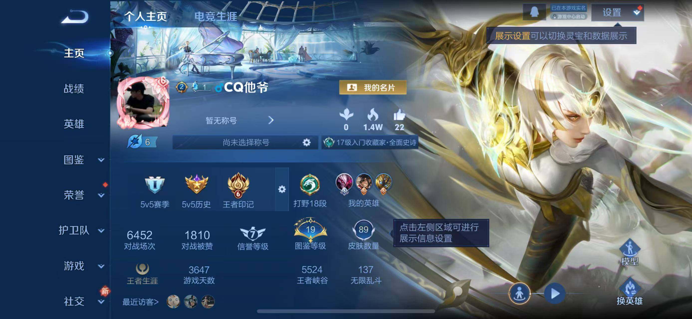 WZQM4330503王者荣耀账号详情图5