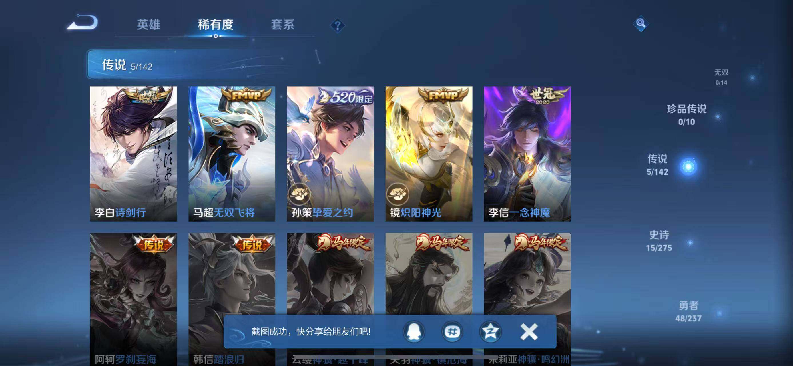 WZQM4330503王者荣耀账号详情图7