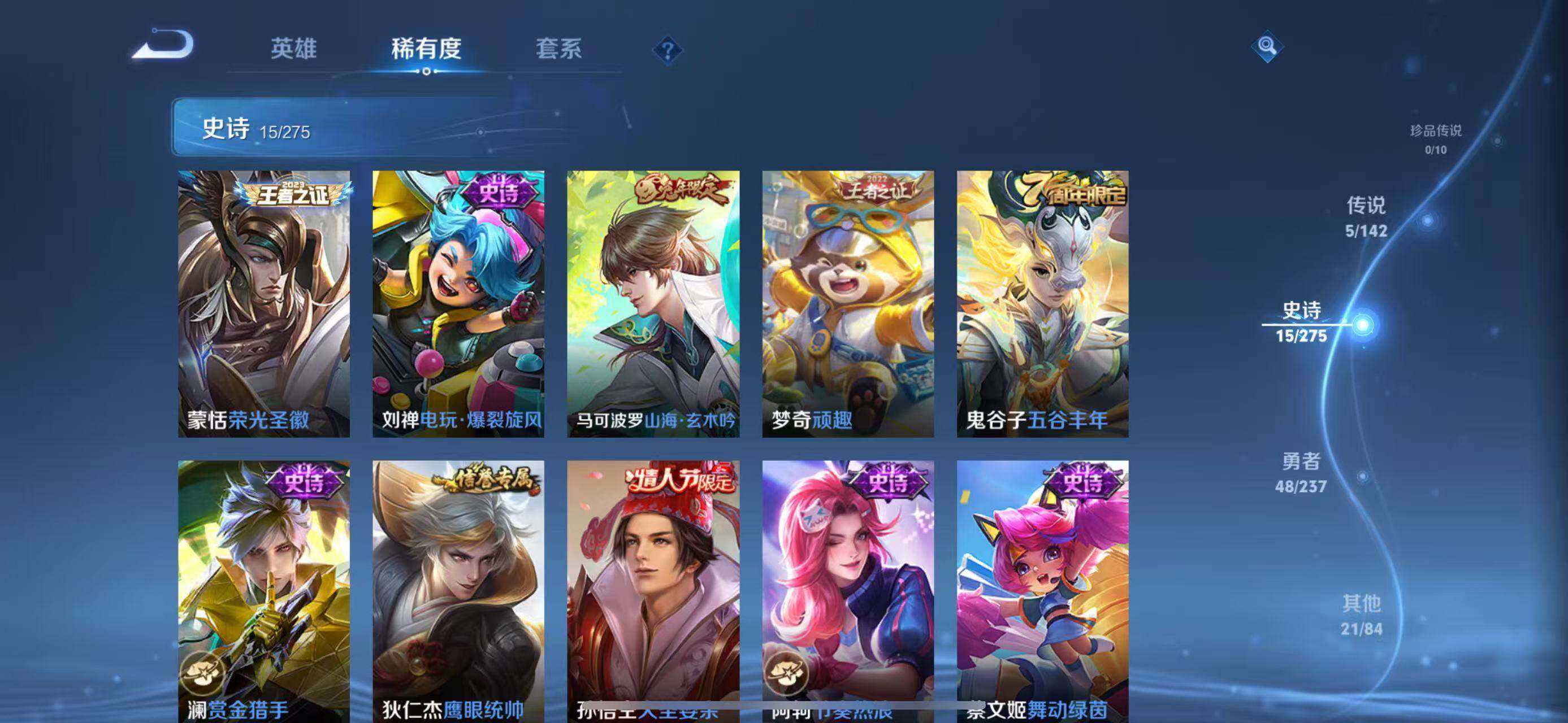 WZQM4330503王者荣耀账号详情图8