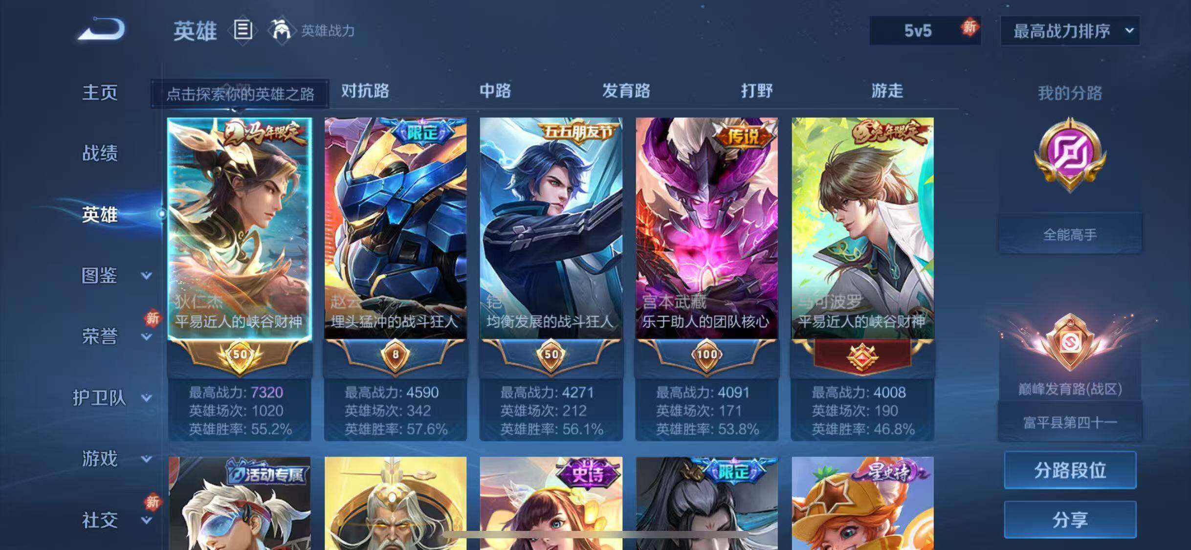 WZQM4330581王者荣耀账号详情图7