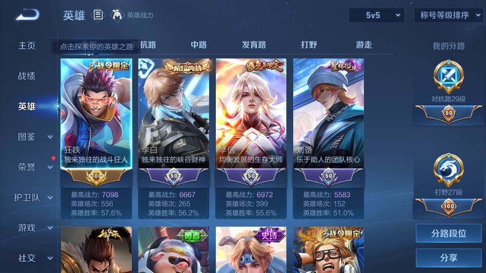 WZQM4329094王者荣耀账号详情图9