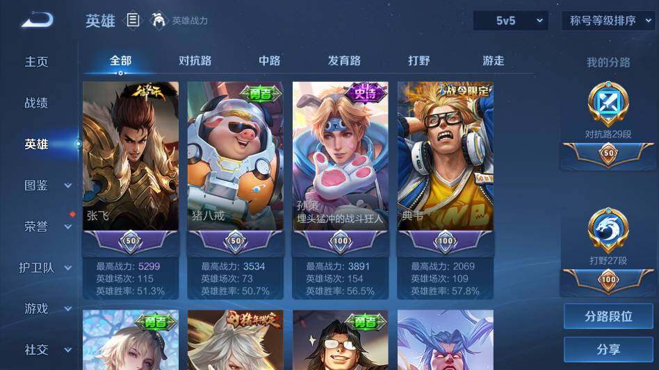 WZQM4329094王者荣耀账号详情图10