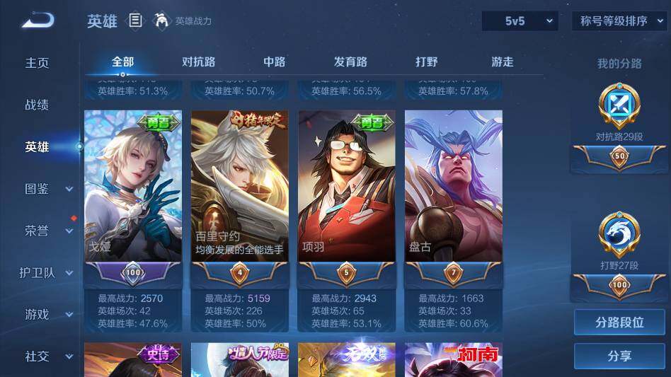 WZQM4329094王者荣耀账号详情图11